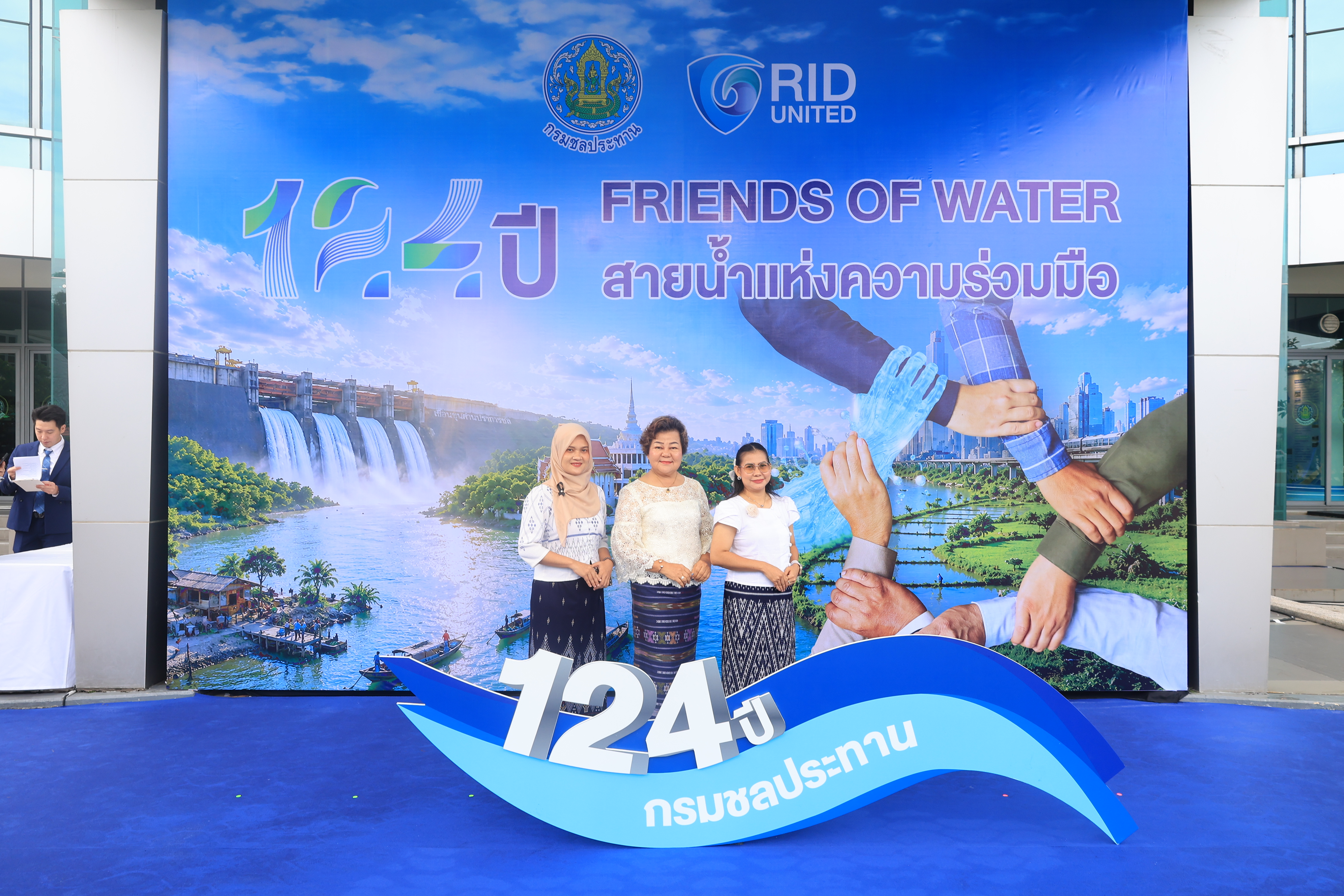 title - ส.ป.ก. ร่วมเป็นเกียรติและแสดงความยินดีเนื่องในวันคล้ายวันสถาปนาครบรอบ 124 ปี กรมชลประทาน “FRIENDS OF WATER สายน้ำแห่งความร่วมมือ” เดินหน้าสร้างความมั่นคงด้านน้ำสู่อนาคตอย่างยั่งยืน